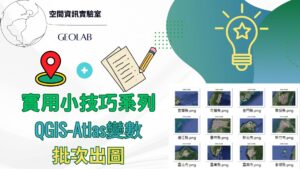 QGIS-atlas