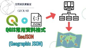 QGIS-GeoJSON
