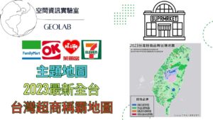 超商地圖