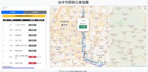 台中市即時公車地圖